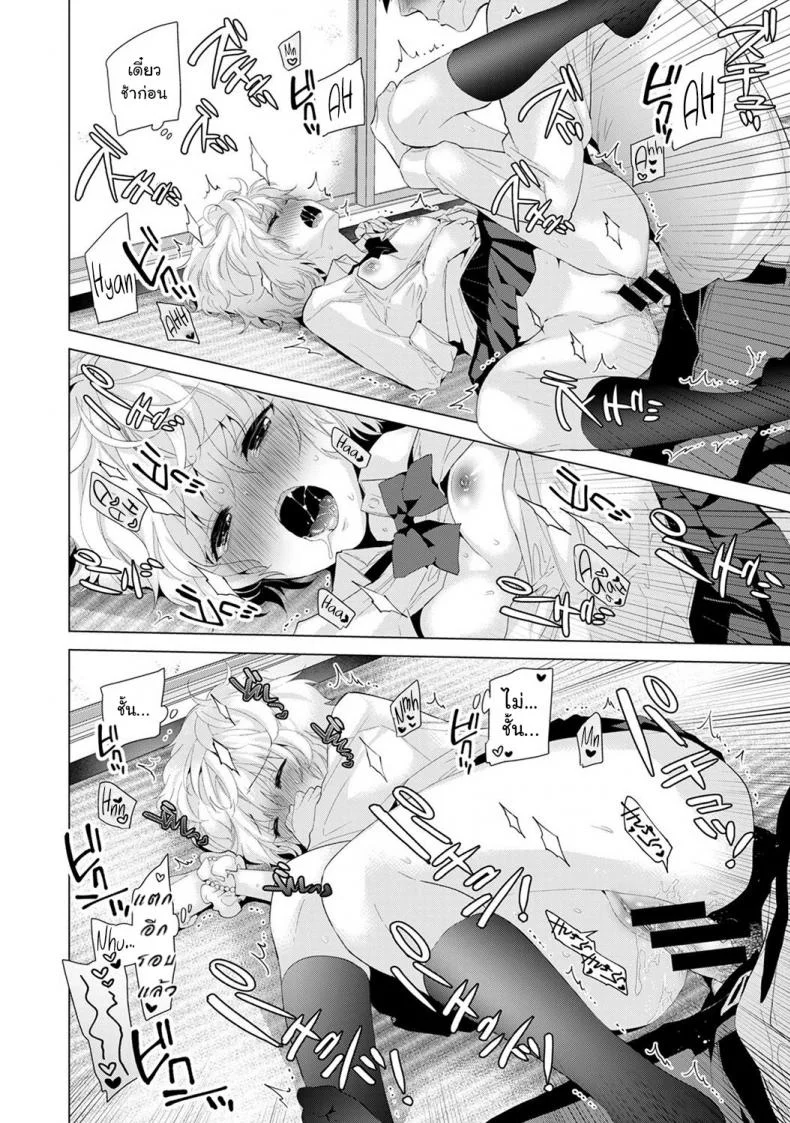 อยู่อาศัยกับเด็กสาวไร้บ้าน [Shiina] Noraneko Shoujo to no Kurashikata Ch.1 |Living Together With A Stray Cat Girl Ch.1อยู่อาศัยกับเด็กสาวไร้บ้าน 5 หน้า 19