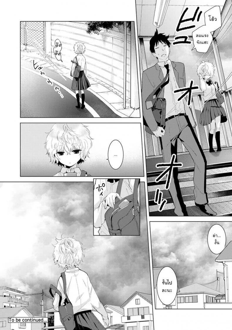 อยู่อาศัยกับเด็กสาวไร้บ้าน [Shiina] Noraneko Shoujo to no Kurashikata Ch.1 |Living Together With A Stray Cat Girl Ch.1อยู่อาศัยกับเด็กสาวไร้บ้าน 5 หน้า 25