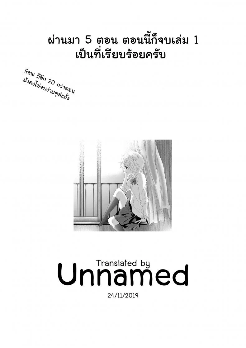 อยู่อาศัยกับเด็กสาวไร้บ้าน [Shiina] Noraneko Shoujo to no Kurashikata Ch.1 |Living Together With A Stray Cat Girl Ch.1อยู่อาศัยกับเด็กสาวไร้บ้าน 5 หน้า 27