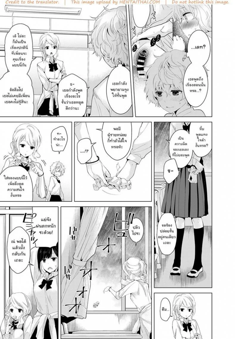 อยู่อาศัยกับเด็กสาวไร้บ้าน [Shiina] Noraneko Shoujo to no Kurashikata Ch.1 |Living Together With A Stray Cat Girl Ch.1อยู่อาศัยกับเด็กสาวไร้บ้าน 6 หน้า 5