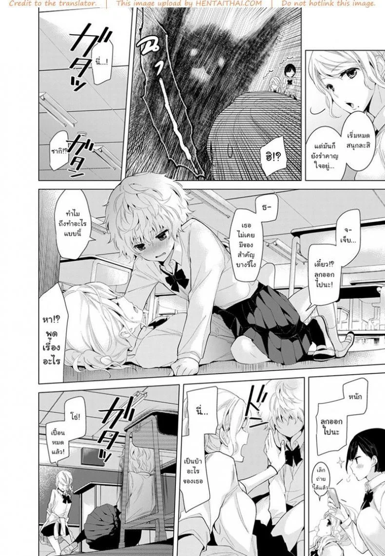 อยู่อาศัยกับเด็กสาวไร้บ้าน [Shiina] Noraneko Shoujo to no Kurashikata Ch.1 |Living Together With A Stray Cat Girl Ch.1อยู่อาศัยกับเด็กสาวไร้บ้าน 6 หน้า 6