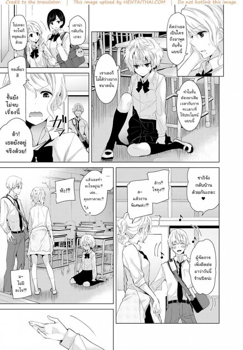 อยู่อาศัยกับเด็กสาวไร้บ้าน [Shiina] Noraneko Shoujo to no Kurashikata Ch.1 |Living Together With A Stray Cat Girl Ch.1อยู่อาศัยกับเด็กสาวไร้บ้าน 6 หน้า 7