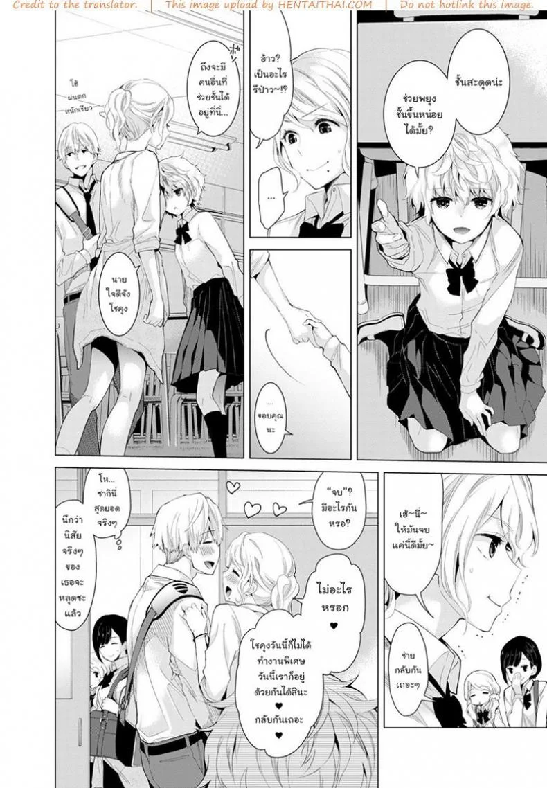 อยู่อาศัยกับเด็กสาวไร้บ้าน [Shiina] Noraneko Shoujo to no Kurashikata Ch.1 |Living Together With A Stray Cat Girl Ch.1อยู่อาศัยกับเด็กสาวไร้บ้าน 6 หน้า 8