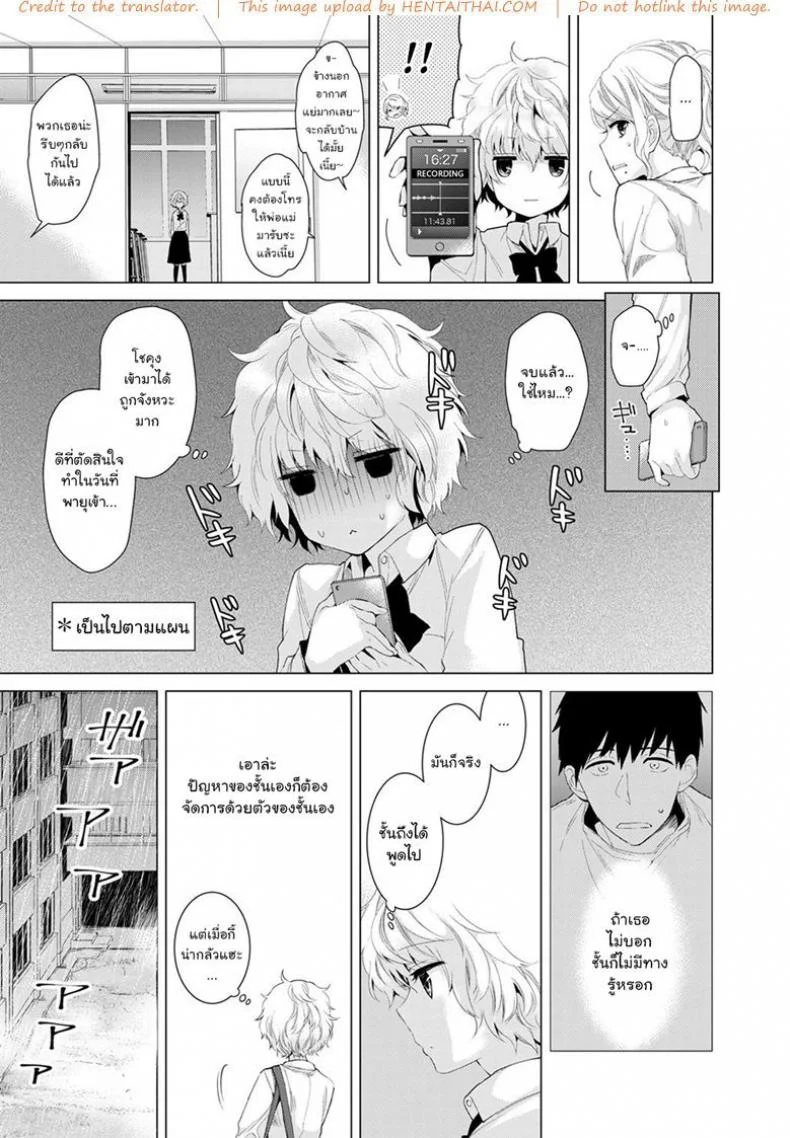อยู่อาศัยกับเด็กสาวไร้บ้าน [Shiina] Noraneko Shoujo to no Kurashikata Ch.1 |Living Together With A Stray Cat Girl Ch.1อยู่อาศัยกับเด็กสาวไร้บ้าน 6 หน้า 9