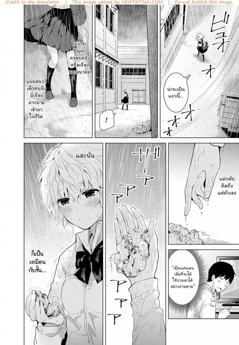 อยู่อาศัยกับเด็กสาวไร้บ้าน [Shiina] Noraneko Shoujo to no Kurashikata Ch.1 |Living Together With A Stray Cat Girl Ch.1อยู่อาศัยกับเด็กสาวไร้บ้าน 6 หน้า 10