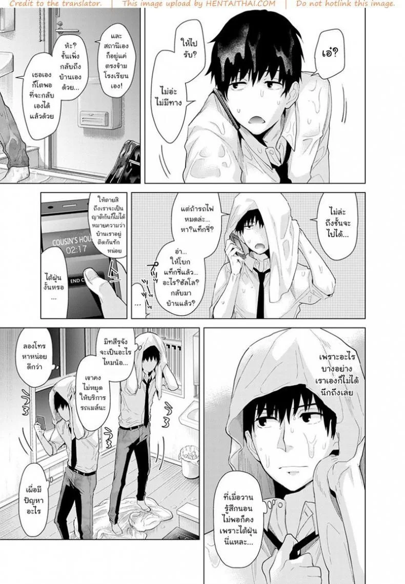 อยู่อาศัยกับเด็กสาวไร้บ้าน [Shiina] Noraneko Shoujo to no Kurashikata Ch.1 |Living Together With A Stray Cat Girl Ch.1อยู่อาศัยกับเด็กสาวไร้บ้าน 6 หน้า 11