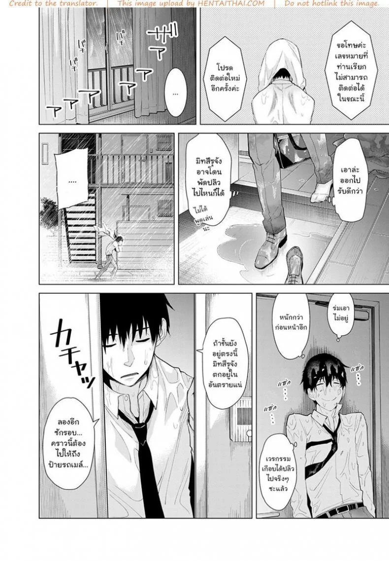 อยู่อาศัยกับเด็กสาวไร้บ้าน [Shiina] Noraneko Shoujo to no Kurashikata Ch.1 |Living Together With A Stray Cat Girl Ch.1อยู่อาศัยกับเด็กสาวไร้บ้าน 6 หน้า 12