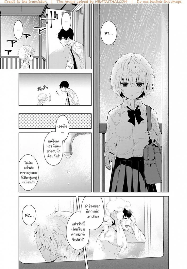 อยู่อาศัยกับเด็กสาวไร้บ้าน [Shiina] Noraneko Shoujo to no Kurashikata Ch.1 |Living Together With A Stray Cat Girl Ch.1อยู่อาศัยกับเด็กสาวไร้บ้าน 6 หน้า 13