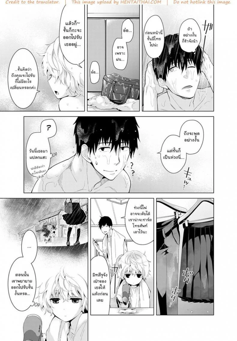 อยู่อาศัยกับเด็กสาวไร้บ้าน [Shiina] Noraneko Shoujo to no Kurashikata Ch.1 |Living Together With A Stray Cat Girl Ch.1อยู่อาศัยกับเด็กสาวไร้บ้าน 6 หน้า 14