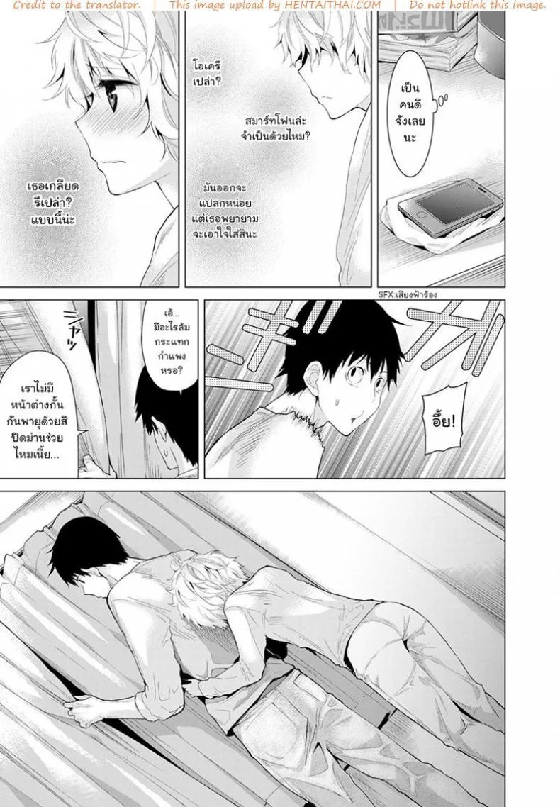 อยู่อาศัยกับเด็กสาวไร้บ้าน [Shiina] Noraneko Shoujo to no Kurashikata Ch.1 |Living Together With A Stray Cat Girl Ch.1อยู่อาศัยกับเด็กสาวไร้บ้าน 6 หน้า 15