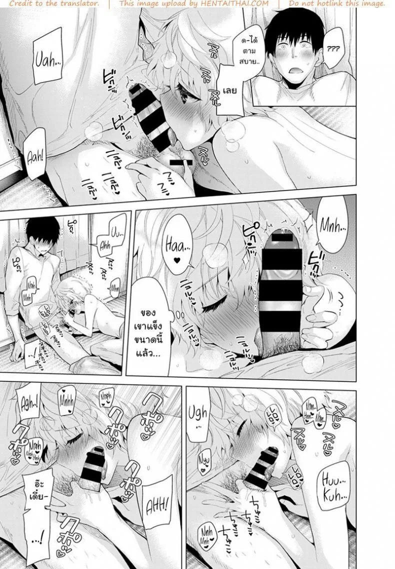 อยู่อาศัยกับเด็กสาวไร้บ้าน [Shiina] Noraneko Shoujo to no Kurashikata Ch.1 |Living Together With A Stray Cat Girl Ch.1อยู่อาศัยกับเด็กสาวไร้บ้าน 6 หน้า 19
