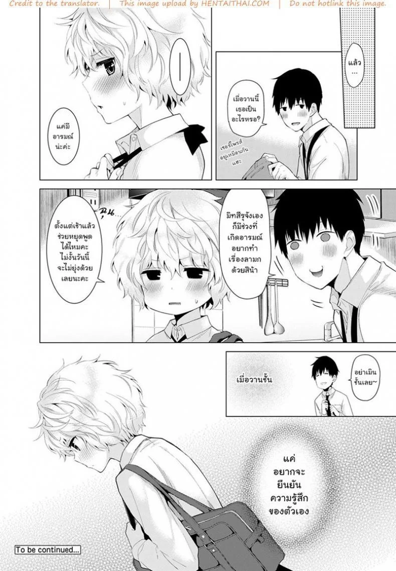 อยู่อาศัยกับเด็กสาวไร้บ้าน [Shiina] Noraneko Shoujo to no Kurashikata Ch.1 |Living Together With A Stray Cat Girl Ch.1อยู่อาศัยกับเด็กสาวไร้บ้าน 6 หน้า 26