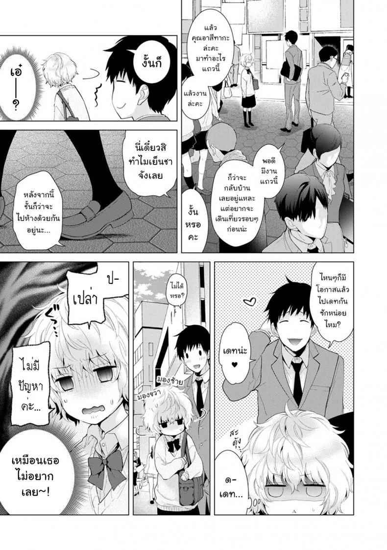 อยู่อาศัยกับเด็กสาวไร้บ้าน [Shiina] Noraneko Shoujo to no Kurashikata Ch.1 |Living Together With A Stray Cat Girl Ch.1อยู่อาศัยกับเด็กสาวไร้บ้าน 7 หน้า 4