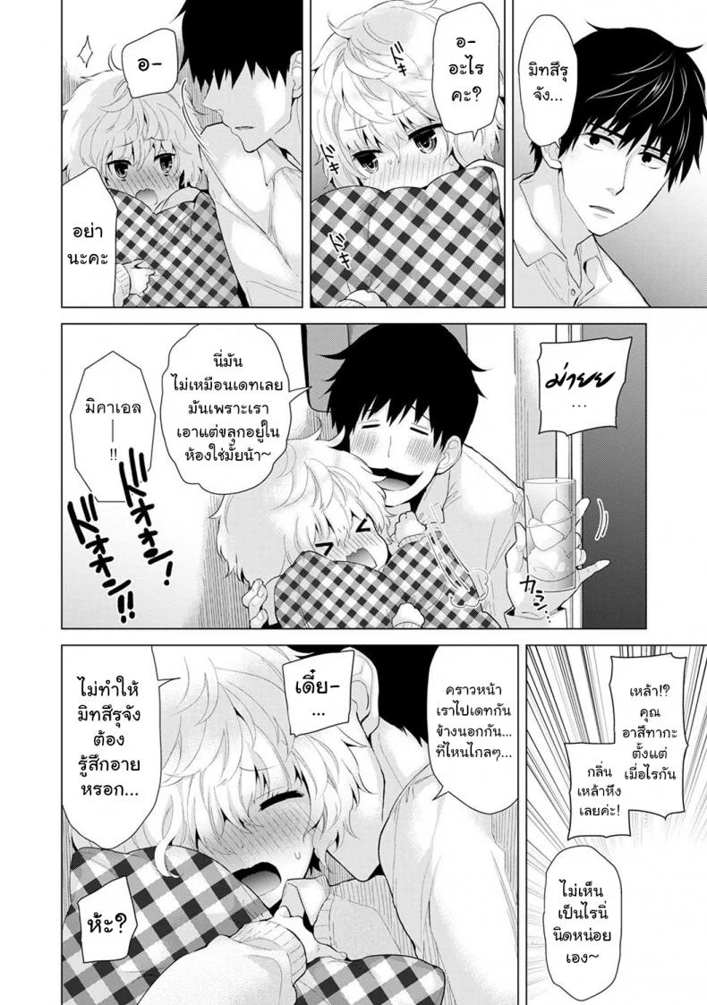 อยู่อาศัยกับเด็กสาวไร้บ้าน [Shiina] Noraneko Shoujo to no Kurashikata Ch.1 |Living Together With A Stray Cat Girl Ch.1อยู่อาศัยกับเด็กสาวไร้บ้าน 7 หน้า 9