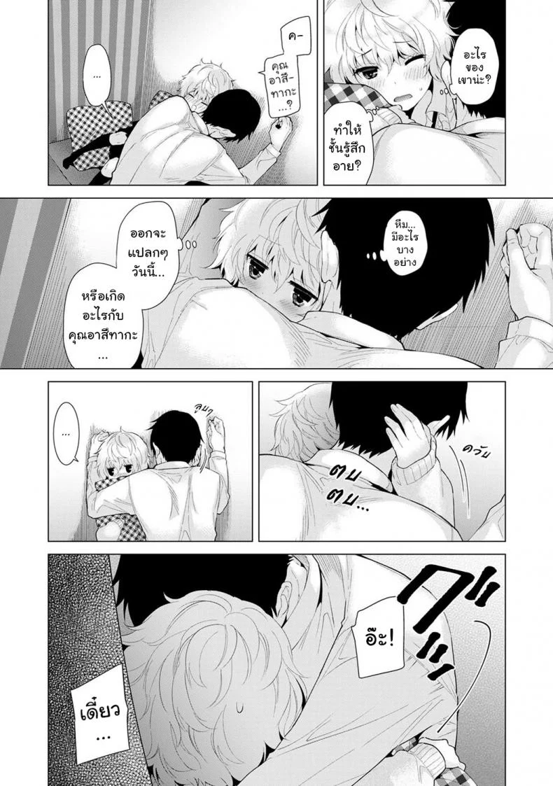 อยู่อาศัยกับเด็กสาวไร้บ้าน [Shiina] Noraneko Shoujo to no Kurashikata Ch.1 |Living Together With A Stray Cat Girl Ch.1อยู่อาศัยกับเด็กสาวไร้บ้าน 7 หน้า 10