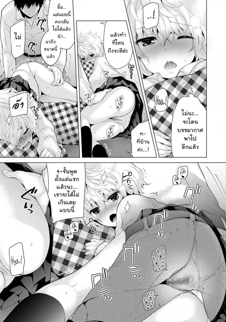 อยู่อาศัยกับเด็กสาวไร้บ้าน [Shiina] Noraneko Shoujo to no Kurashikata Ch.1 |Living Together With A Stray Cat Girl Ch.1อยู่อาศัยกับเด็กสาวไร้บ้าน 7 หน้า 12