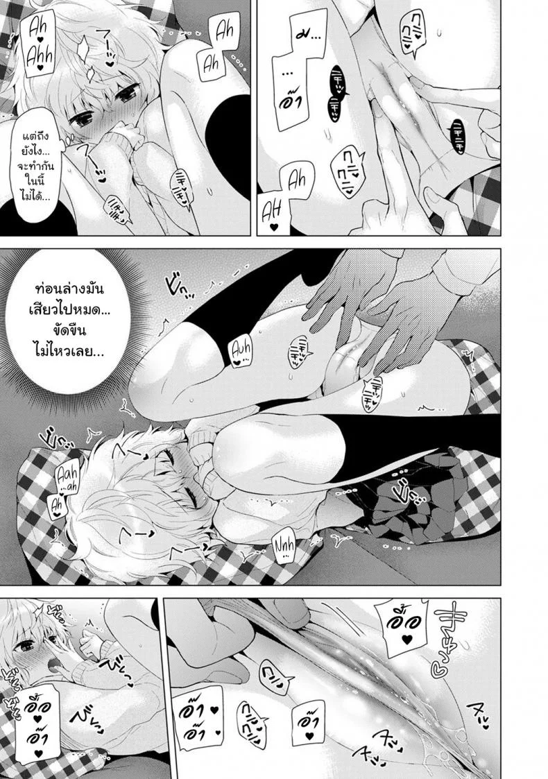 อยู่อาศัยกับเด็กสาวไร้บ้าน [Shiina] Noraneko Shoujo to no Kurashikata Ch.1 |Living Together With A Stray Cat Girl Ch.1อยู่อาศัยกับเด็กสาวไร้บ้าน 7 หน้า 14