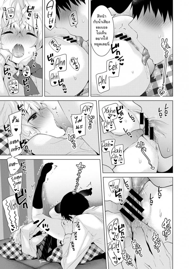 อยู่อาศัยกับเด็กสาวไร้บ้าน [Shiina] Noraneko Shoujo to no Kurashikata Ch.1 |Living Together With A Stray Cat Girl Ch.1อยู่อาศัยกับเด็กสาวไร้บ้าน 7 หน้า 18