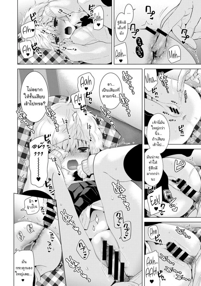 อยู่อาศัยกับเด็กสาวไร้บ้าน [Shiina] Noraneko Shoujo to no Kurashikata Ch.1 |Living Together With A Stray Cat Girl Ch.1อยู่อาศัยกับเด็กสาวไร้บ้าน 7 หน้า 19