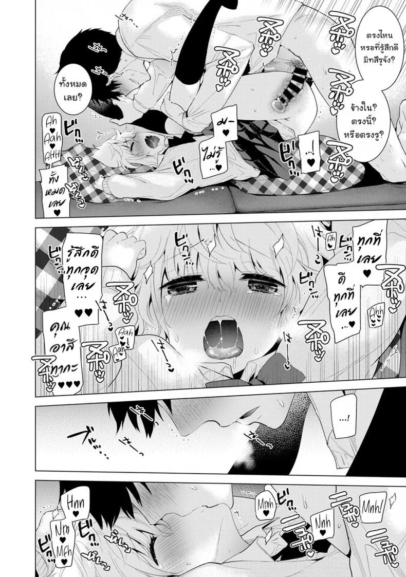 อยู่อาศัยกับเด็กสาวไร้บ้าน [Shiina] Noraneko Shoujo to no Kurashikata Ch.1 |Living Together With A Stray Cat Girl Ch.1อยู่อาศัยกับเด็กสาวไร้บ้าน 7 หน้า 23