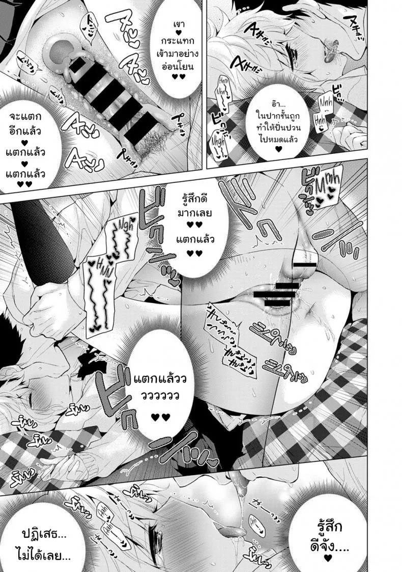 อยู่อาศัยกับเด็กสาวไร้บ้าน [Shiina] Noraneko Shoujo to no Kurashikata Ch.1 |Living Together With A Stray Cat Girl Ch.1อยู่อาศัยกับเด็กสาวไร้บ้าน 7 หน้า 24