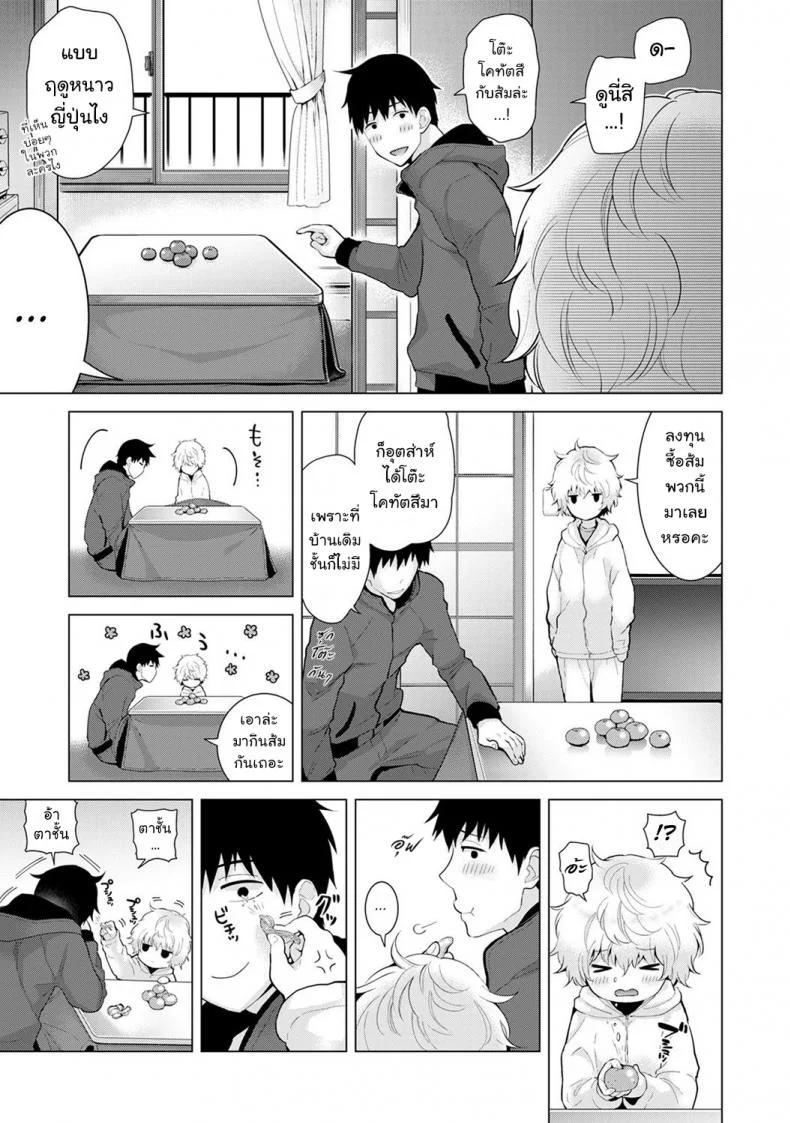 อยู่อาศัยกับเด็กสาวไร้บ้าน [Shiina] Noraneko Shoujo to no Kurashikata Ch.1 |Living Together With A Stray Cat Girl Ch.1อยู่อาศัยกับเด็กสาวไร้บ้าน 8 หน้า 4