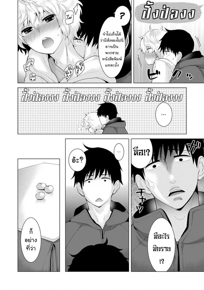 อยู่อาศัยกับเด็กสาวไร้บ้าน [Shiina] Noraneko Shoujo to no Kurashikata Ch.1 |Living Together With A Stray Cat Girl Ch.1อยู่อาศัยกับเด็กสาวไร้บ้าน 8 หน้า 9