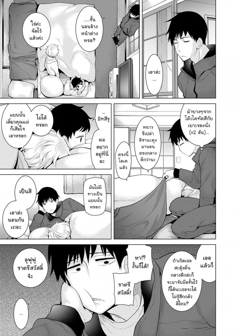 อยู่อาศัยกับเด็กสาวไร้บ้าน [Shiina] Noraneko Shoujo to no Kurashikata Ch.1 |Living Together With A Stray Cat Girl Ch.1อยู่อาศัยกับเด็กสาวไร้บ้าน 8 หน้า 12