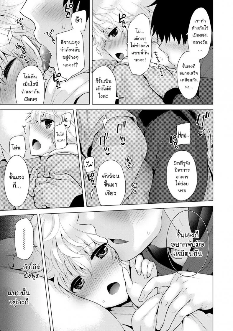 อยู่อาศัยกับเด็กสาวไร้บ้าน [Shiina] Noraneko Shoujo to no Kurashikata Ch.1 |Living Together With A Stray Cat Girl Ch.1อยู่อาศัยกับเด็กสาวไร้บ้าน 8 หน้า 14