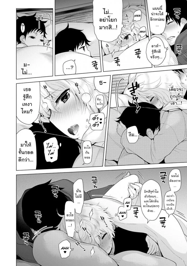 อยู่อาศัยกับเด็กสาวไร้บ้าน [Shiina] Noraneko Shoujo to no Kurashikata Ch.1 |Living Together With A Stray Cat Girl Ch.1อยู่อาศัยกับเด็กสาวไร้บ้าน 8 หน้า 21