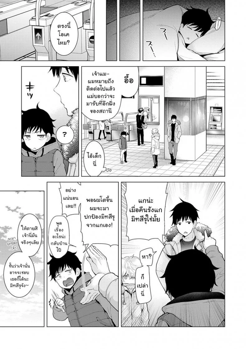 อยู่อาศัยกับเด็กสาวไร้บ้าน [Shiina] Noraneko Shoujo to no Kurashikata Ch.1 |Living Together With A Stray Cat Girl Ch.1อยู่อาศัยกับเด็กสาวไร้บ้าน 8 หน้า 24