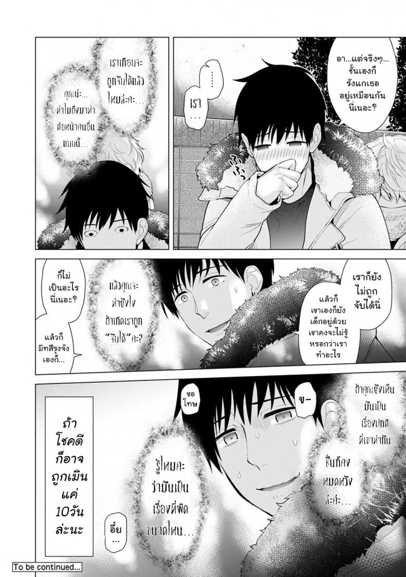 อยู่อาศัยกับเด็กสาวไร้บ้าน [Shiina] Noraneko Shoujo to no Kurashikata Ch.1 |Living Together With A Stray Cat Girl Ch.1อยู่อาศัยกับเด็กสาวไร้บ้าน 8 หน้า 25