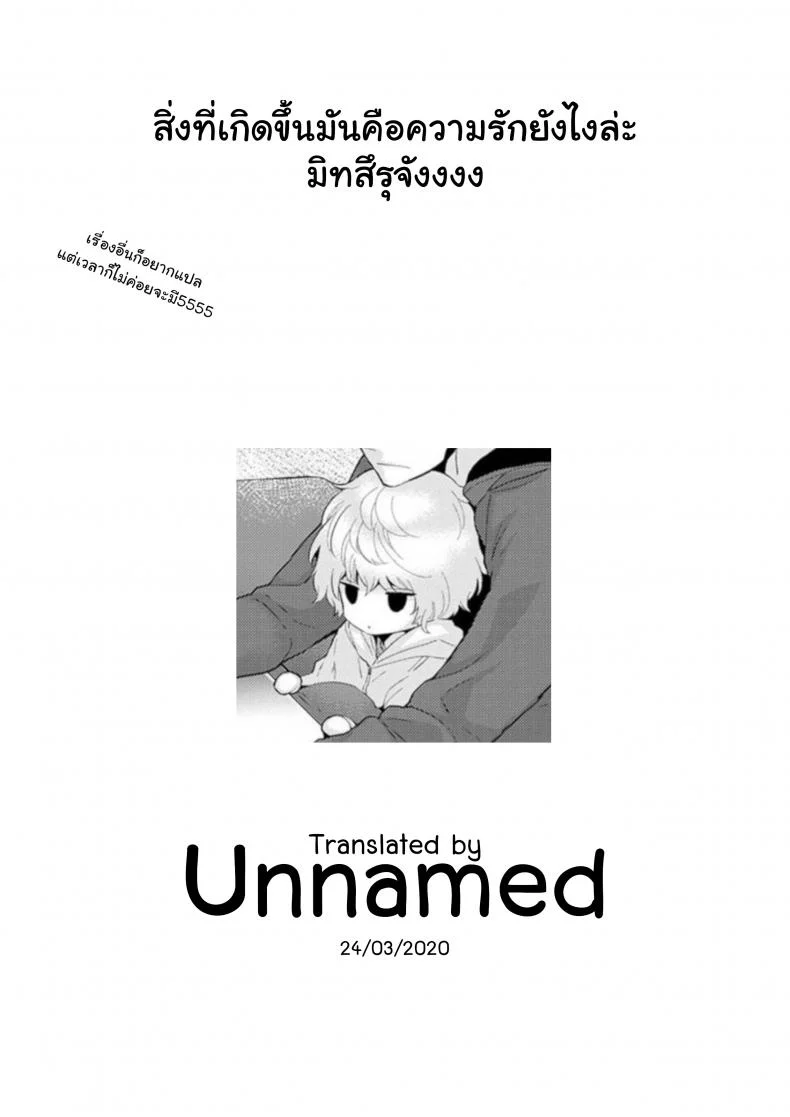 อยู่อาศัยกับเด็กสาวไร้บ้าน [Shiina] Noraneko Shoujo to no Kurashikata Ch.1 |Living Together With A Stray Cat Girl Ch.1อยู่อาศัยกับเด็กสาวไร้บ้าน 8 หน้า 26