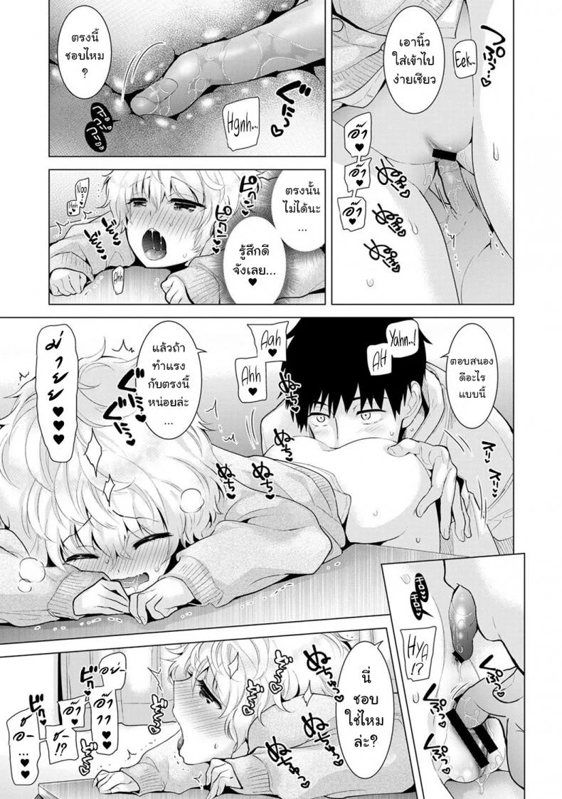 อยู่อาศัยกับเด็กสาวไร้บ้าน [Shiina] Noraneko Shoujo to no Kurashikata Ch.1 |Living Together With A Stray Cat Girl Ch.1อยู่อาศัยกับเด็กสาวไร้บ้าน 9 หน้า 4