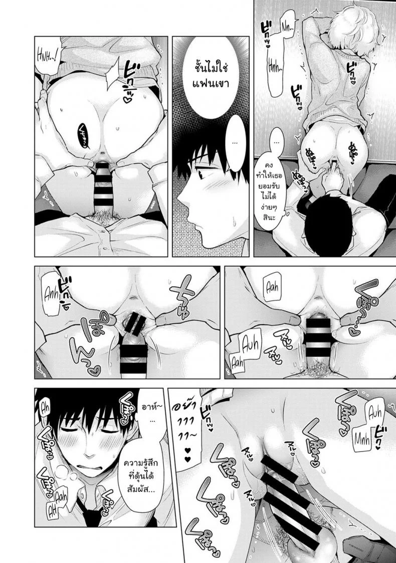 อยู่อาศัยกับเด็กสาวไร้บ้าน [Shiina] Noraneko Shoujo to no Kurashikata Ch.1 |Living Together With A Stray Cat Girl Ch.1อยู่อาศัยกับเด็กสาวไร้บ้าน 9 หน้า 5