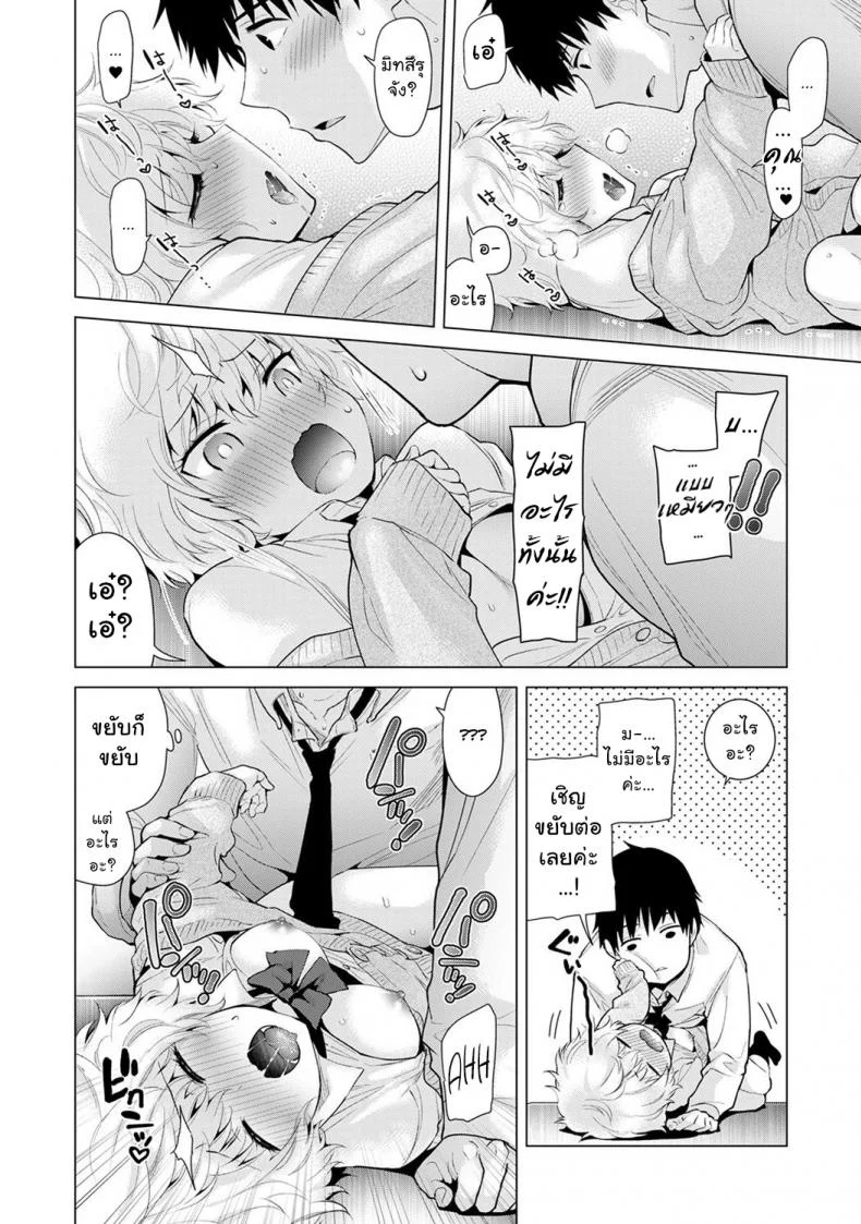 อยู่อาศัยกับเด็กสาวไร้บ้าน [Shiina] Noraneko Shoujo to no Kurashikata Ch.1 |Living Together With A Stray Cat Girl Ch.1อยู่อาศัยกับเด็กสาวไร้บ้าน 9 หน้า 9