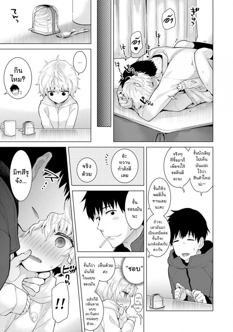 อยู่อาศัยกับเด็กสาวไร้บ้าน [Shiina] Noraneko Shoujo to no Kurashikata Ch.1 |Living Together With A Stray Cat Girl Ch.1อยู่อาศัยกับเด็กสาวไร้บ้าน 9 หน้า 14