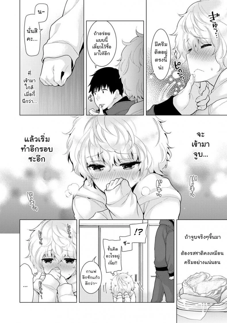 อยู่อาศัยกับเด็กสาวไร้บ้าน [Shiina] Noraneko Shoujo to no Kurashikata Ch.1 |Living Together With A Stray Cat Girl Ch.1อยู่อาศัยกับเด็กสาวไร้บ้าน 9 หน้า 15