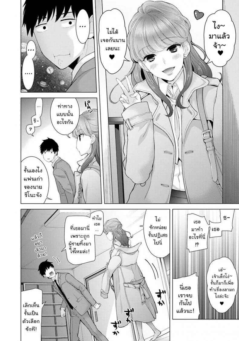 อยู่อาศัยกับเด็กสาวไร้บ้าน [Shiina] Noraneko Shoujo to no Kurashikata Ch.1 |Living Together With A Stray Cat Girl Ch.1อยู่อาศัยกับเด็กสาวไร้บ้าน 9 หน้า 17