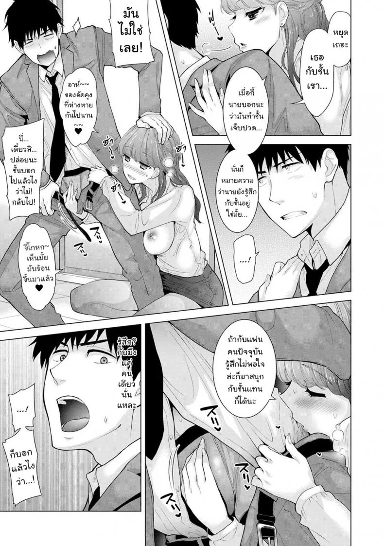 อยู่อาศัยกับเด็กสาวไร้บ้าน [Shiina] Noraneko Shoujo to no Kurashikata Ch.1 |Living Together With A Stray Cat Girl Ch.1อยู่อาศัยกับเด็กสาวไร้บ้าน 9 หน้า 20