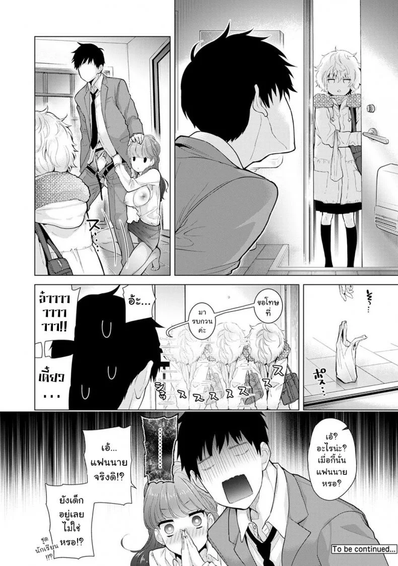 อยู่อาศัยกับเด็กสาวไร้บ้าน [Shiina] Noraneko Shoujo to no Kurashikata Ch.1 |Living Together With A Stray Cat Girl Ch.1อยู่อาศัยกับเด็กสาวไร้บ้าน 9 หน้า 21