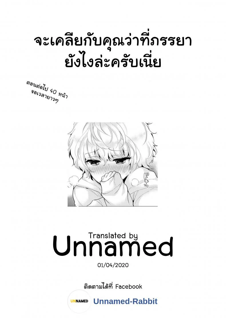อยู่อาศัยกับเด็กสาวไร้บ้าน [Shiina] Noraneko Shoujo to no Kurashikata Ch.1 |Living Together With A Stray Cat Girl Ch.1อยู่อาศัยกับเด็กสาวไร้บ้าน 9 หน้า 22