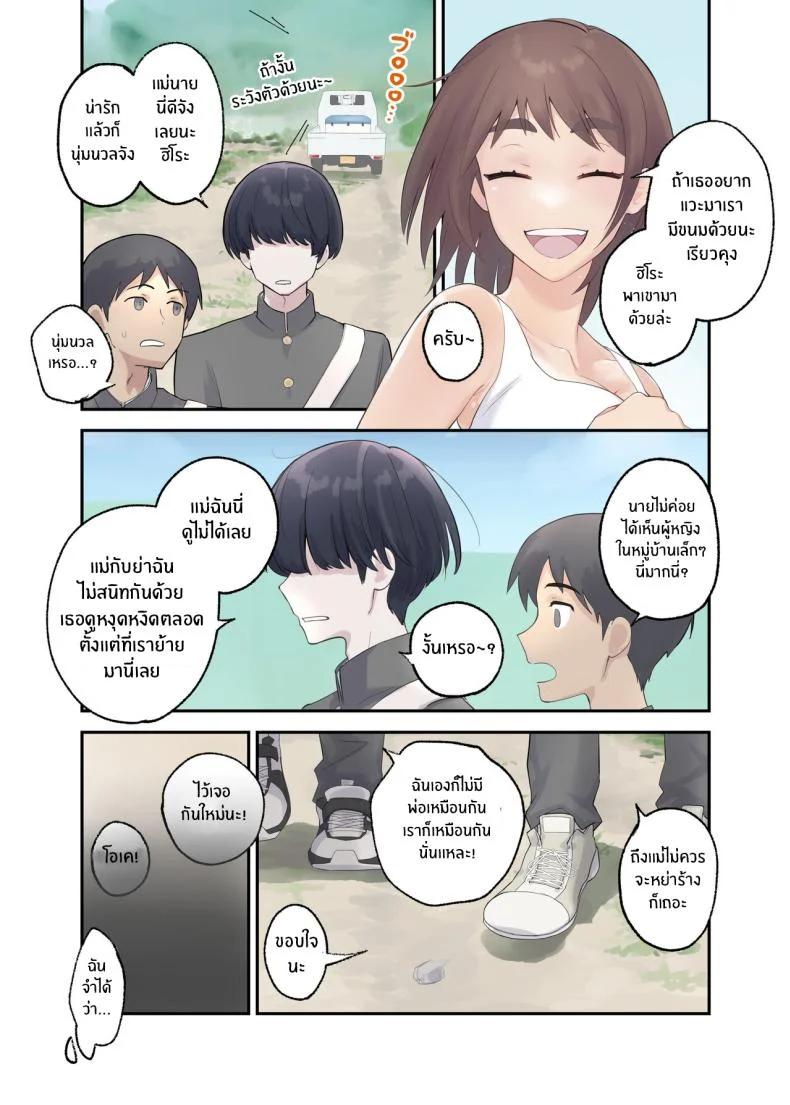 เรื่องลับๆกับแม่ที่รัก [Karashina en] Tomo Chin ni Ochita Haha to Sore ni Mezameru Ore หน้า 6