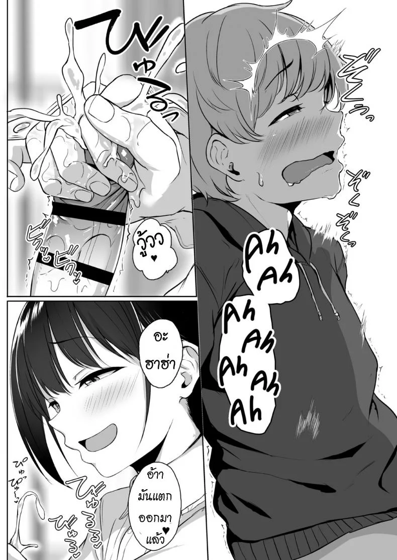 ทั้งหวานและขม [Misaki (Aoi Tiduru)] Ijiwaru de Amaama Kouhai Kanojo ni Tekoki de Aisarereru Ohanashi หน้า 16