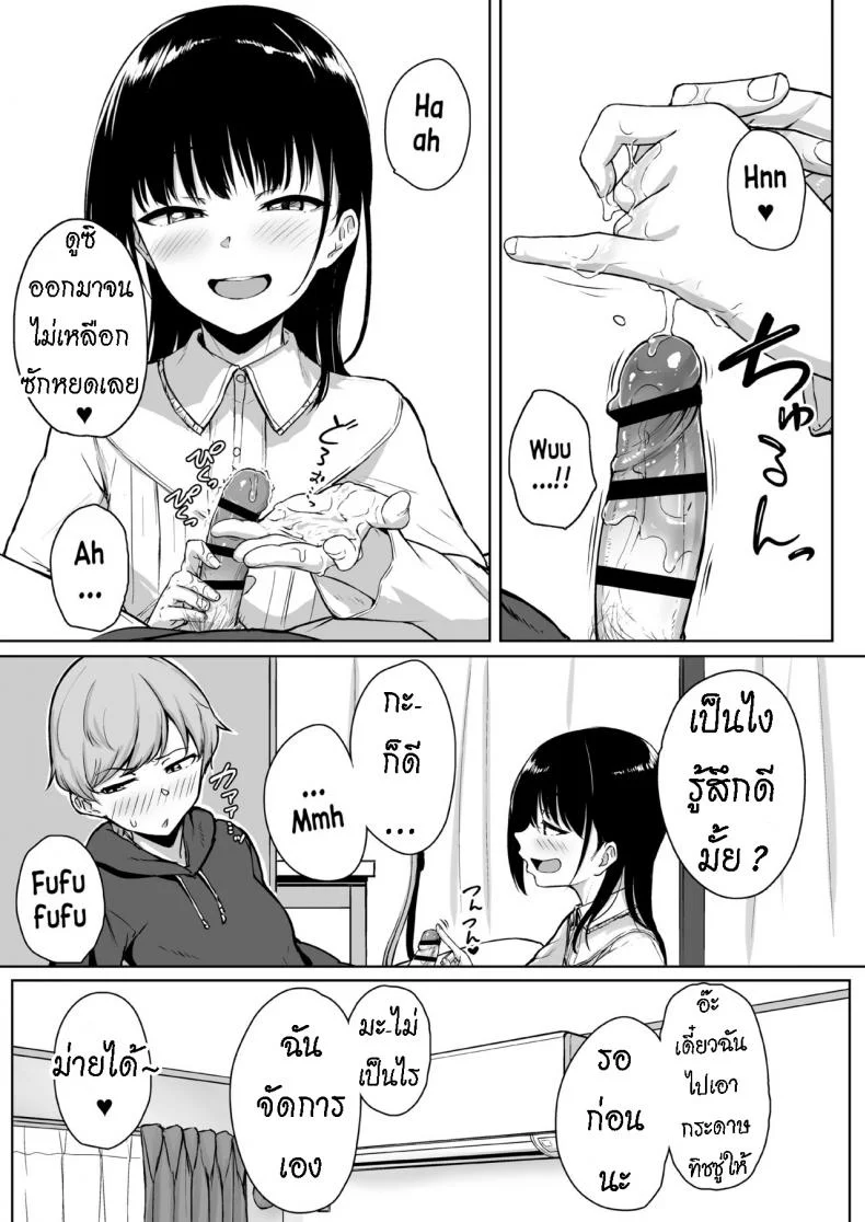 ทั้งหวานและขม [Misaki (Aoi Tiduru)] Ijiwaru de Amaama Kouhai Kanojo ni Tekoki de Aisarereru Ohanashi หน้า 18