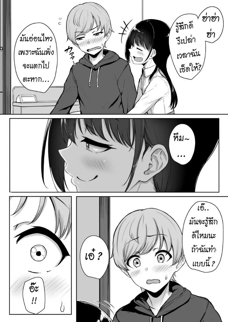 ทั้งหวานและขม [Misaki (Aoi Tiduru)] Ijiwaru de Amaama Kouhai Kanojo ni Tekoki de Aisarereru Ohanashi หน้า 21