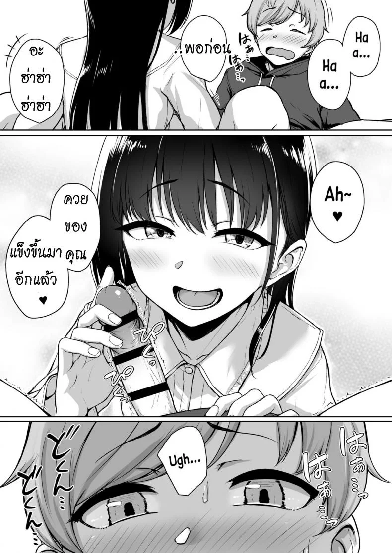 ทั้งหวานและขม [Misaki (Aoi Tiduru)] Ijiwaru de Amaama Kouhai Kanojo ni Tekoki de Aisarereru Ohanashi หน้า 25
