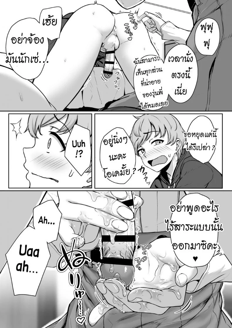 ทั้งหวานและขม [Misaki (Aoi Tiduru)] Ijiwaru de Amaama Kouhai Kanojo ni Tekoki de Aisarereru Ohanashi หน้า 27
