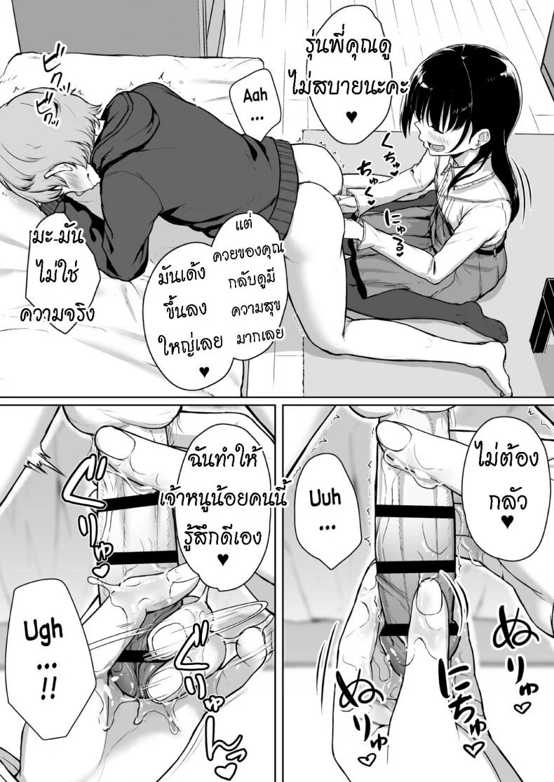 ทั้งหวานและขม [Misaki (Aoi Tiduru)] Ijiwaru de Amaama Kouhai Kanojo ni Tekoki de Aisarereru Ohanashi หน้า 28