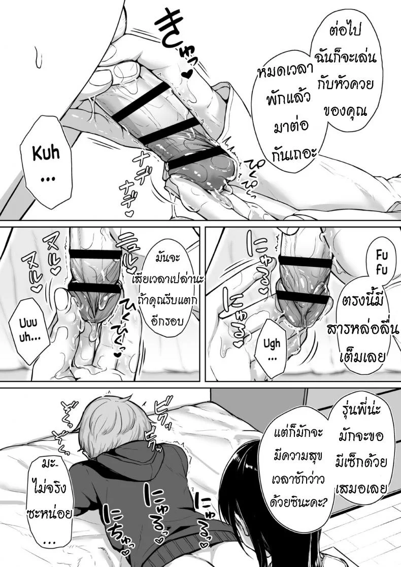 ทั้งหวานและขม [Misaki (Aoi Tiduru)] Ijiwaru de Amaama Kouhai Kanojo ni Tekoki de Aisarereru Ohanashi หน้า 31